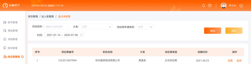 政企场景(图7)