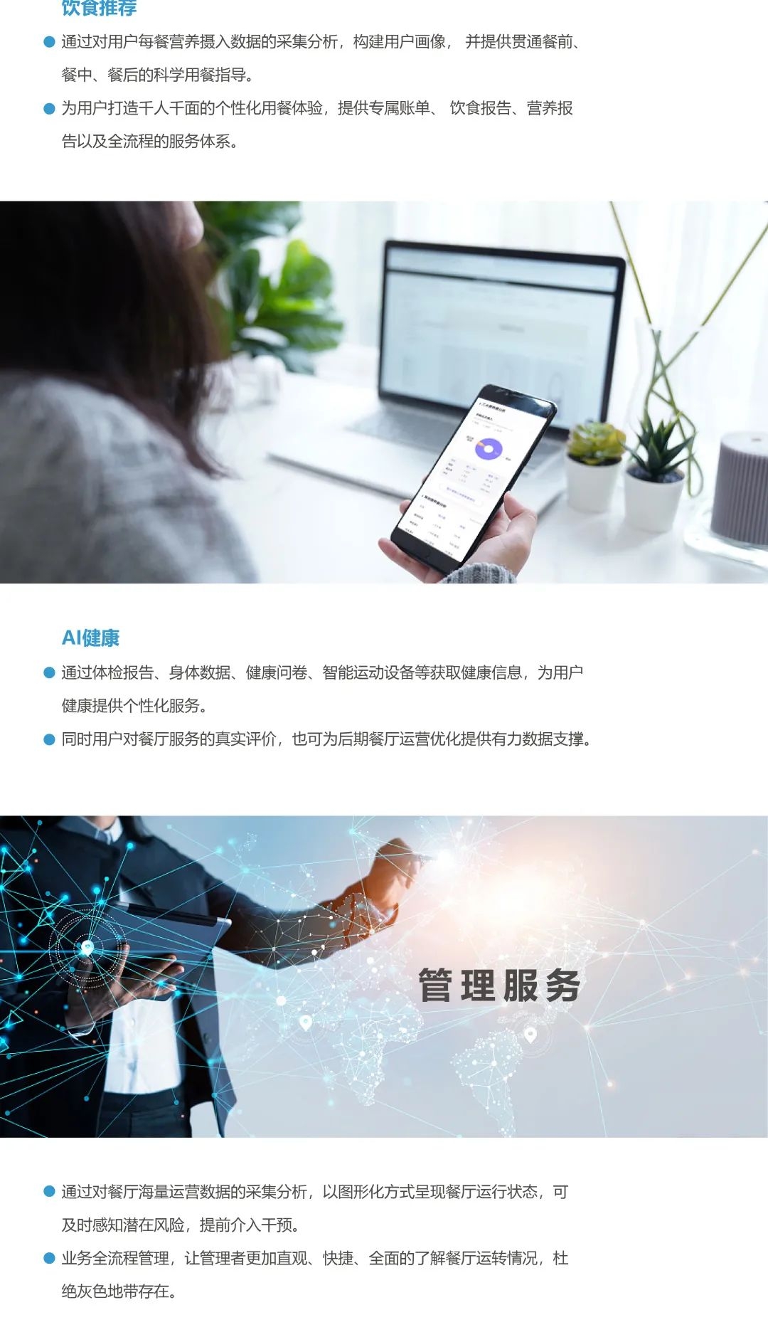 软件平台(图2)