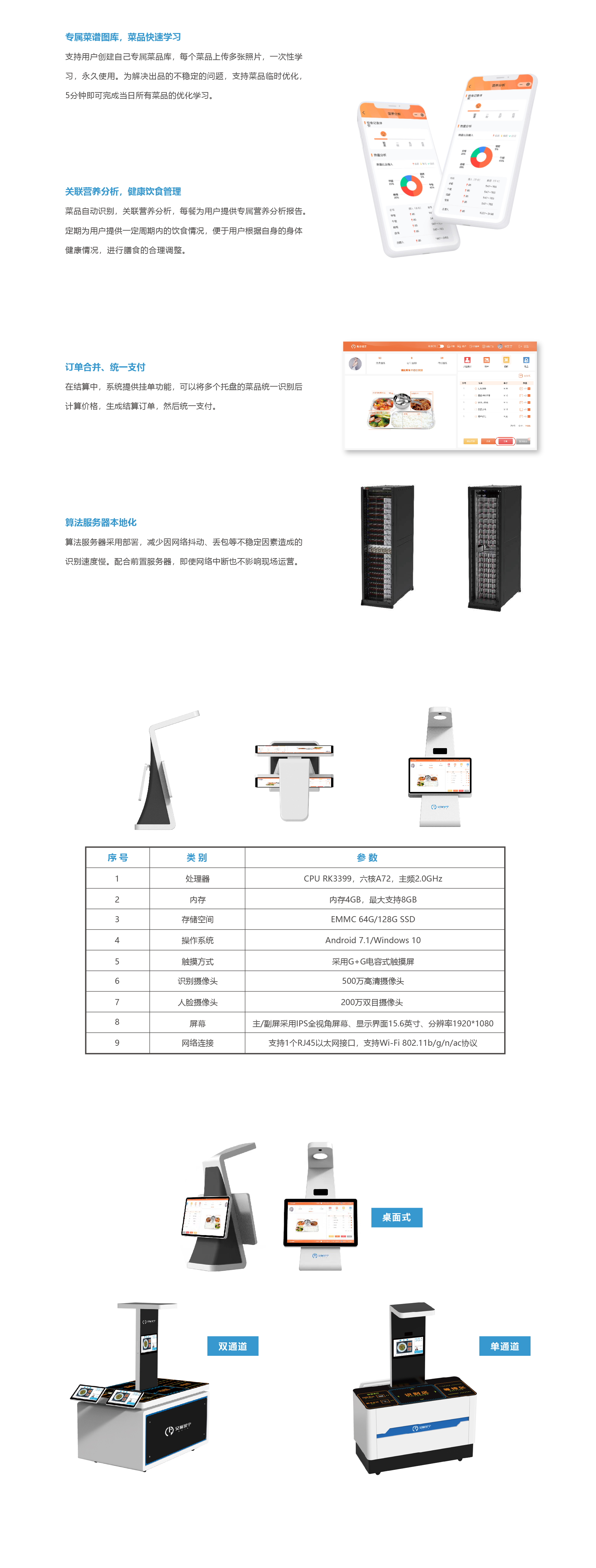 视觉结算台(图2)