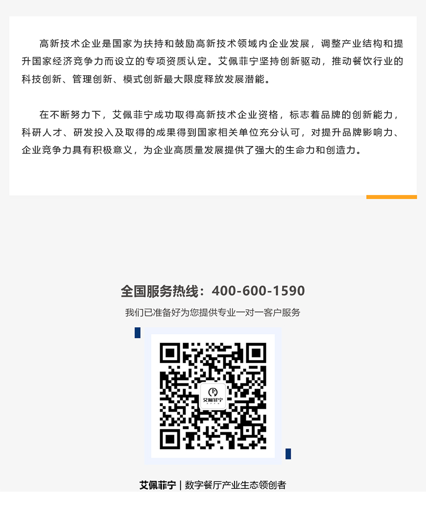 热点速报 | BETVLCTOR伟德国际荣获2022年度上海市高新技术企业认定 (图2)